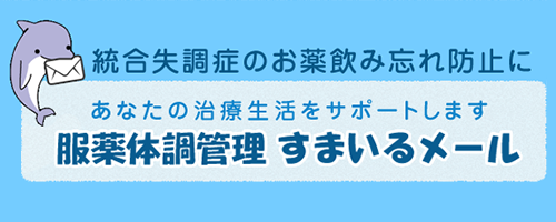 すまいるナビ